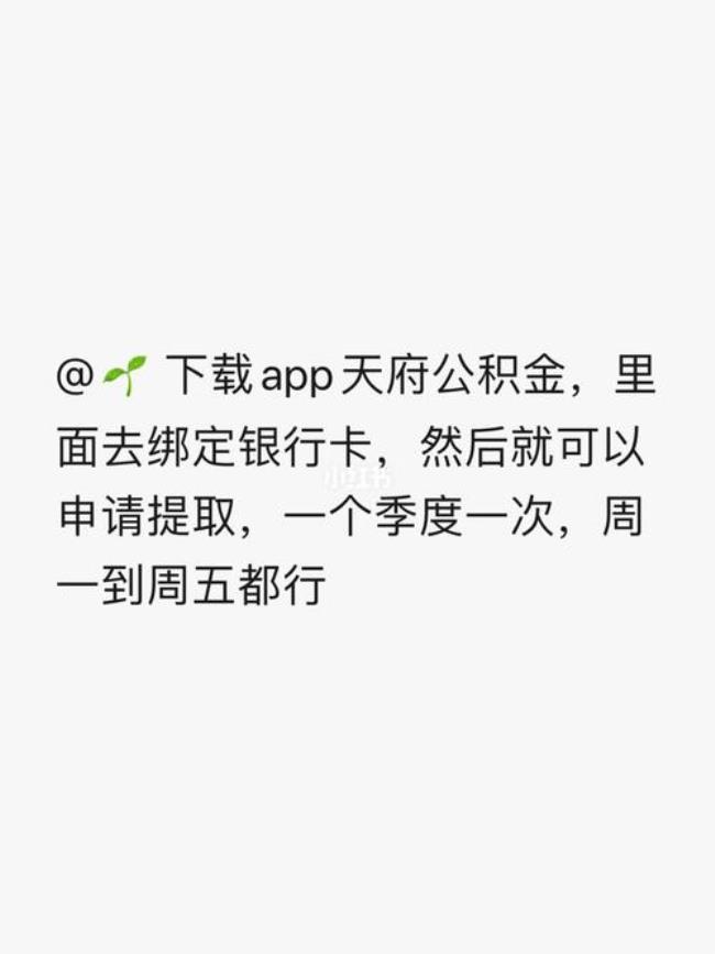 成都公积金封存可以线下提取吗