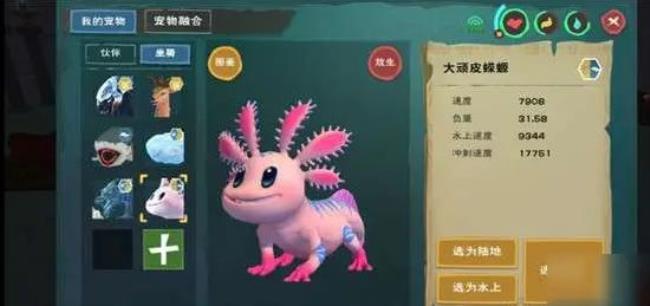 创造与魔法牛魔怎么融合