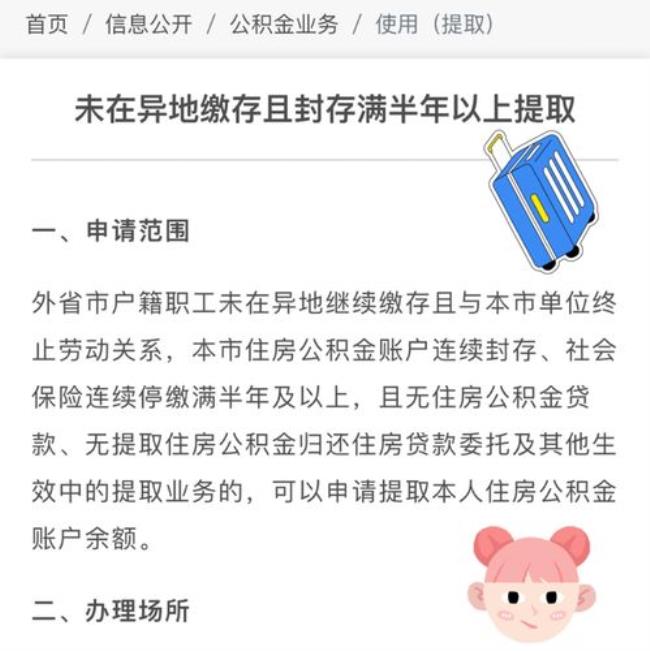 公积金停交好久了怎么提取出来