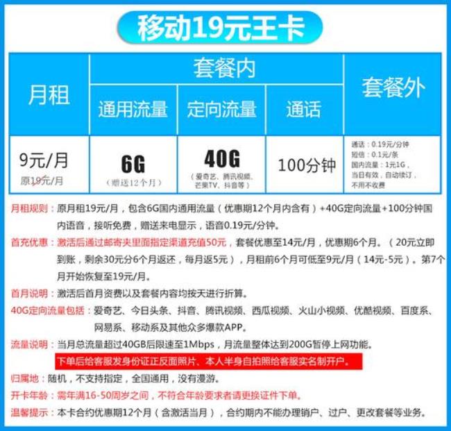 移动4g什么时候开始的