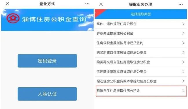 公积金提取审核通过怎么处理