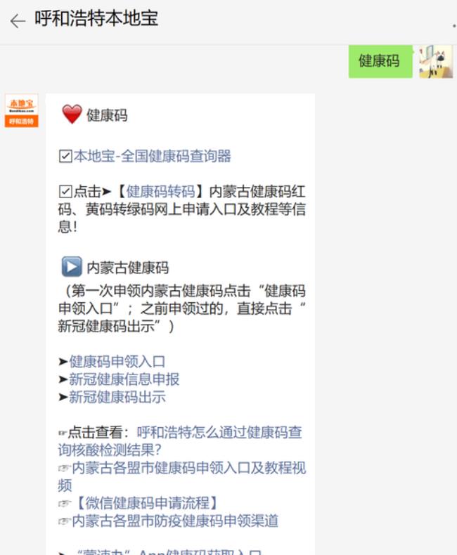 健康码404什么意思