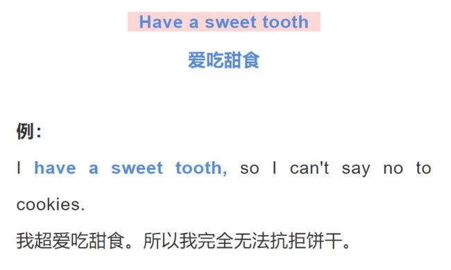 sweet用英语怎么读