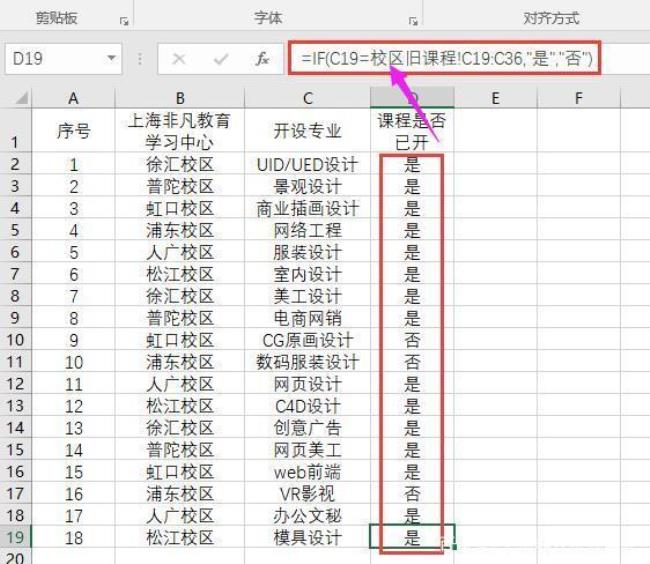 怎样在excel表格设置公式自动生成