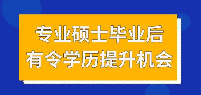 研究生学历是中小学高级吗