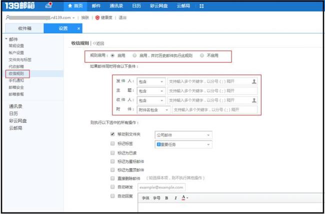 中国移动139邮箱用户名格式
