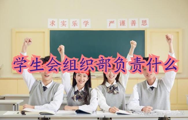 学生会资源部是做什么的