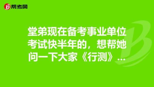 事业单位职测哪个老师讲的好