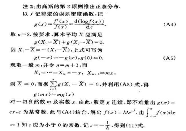 正态检验公式