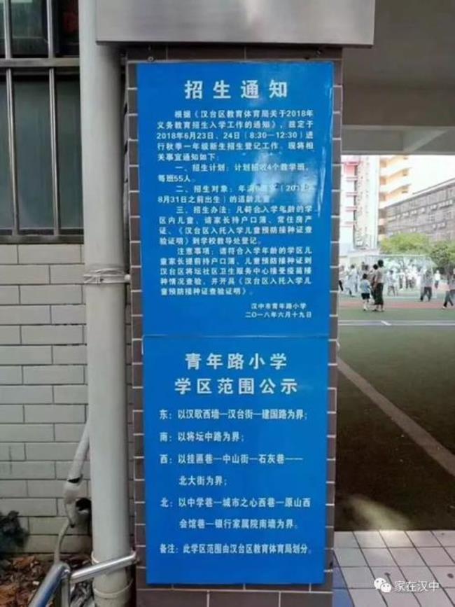 汉中小学升初中怎么分配学校