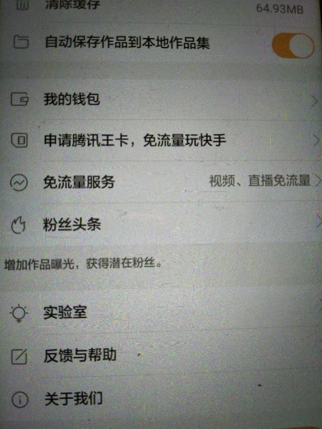 快手实名后不是本人可以直播吗