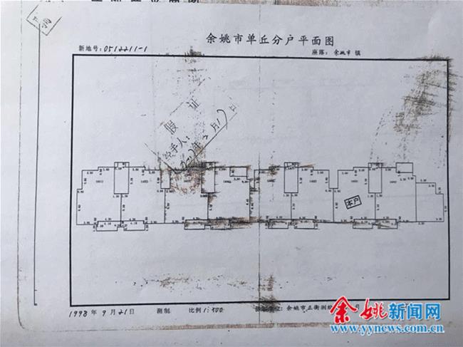 一家人可以有两个房产证吗