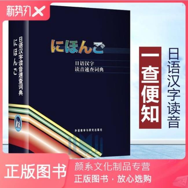 汉字《日》在日语中怎么读