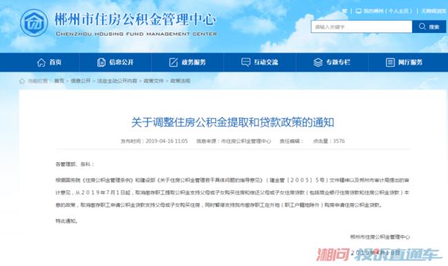 公职人员套取公积金是什么罪