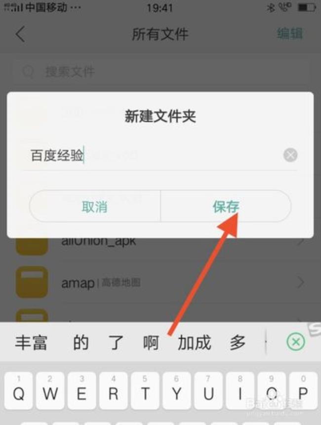 oppo手机怎么手动赋予应用存储管理