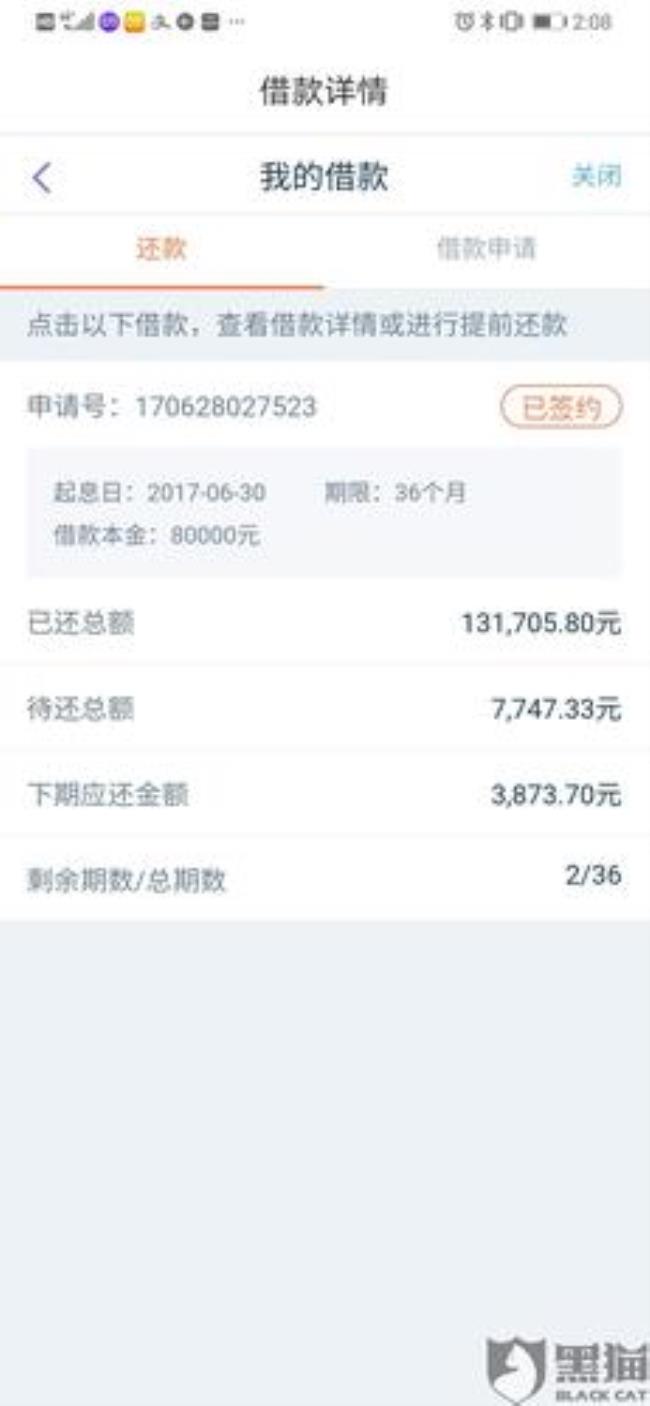 微信上平安普惠贷款可靠吗