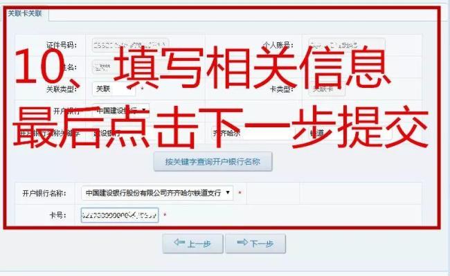 为什么银行卡不能关联公积金