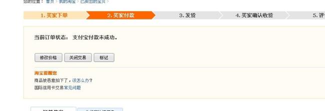 淘宝购物里的订单详情查看不到
