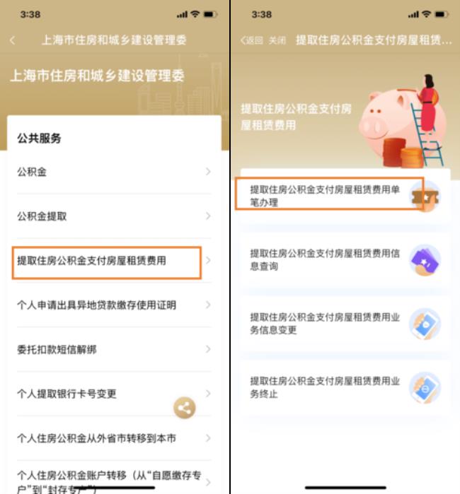 上海公积金一般几号转入