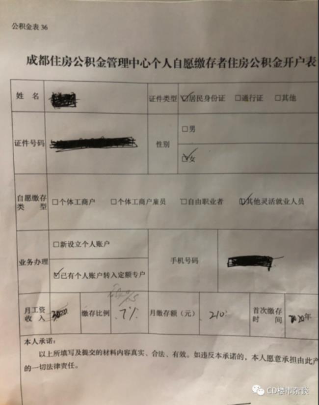 个体公户可以缴纳公积金吗