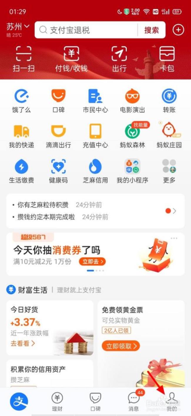 借呗为什么没有先息后本