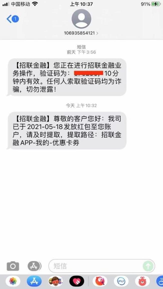 怎么解除招联金融app合同