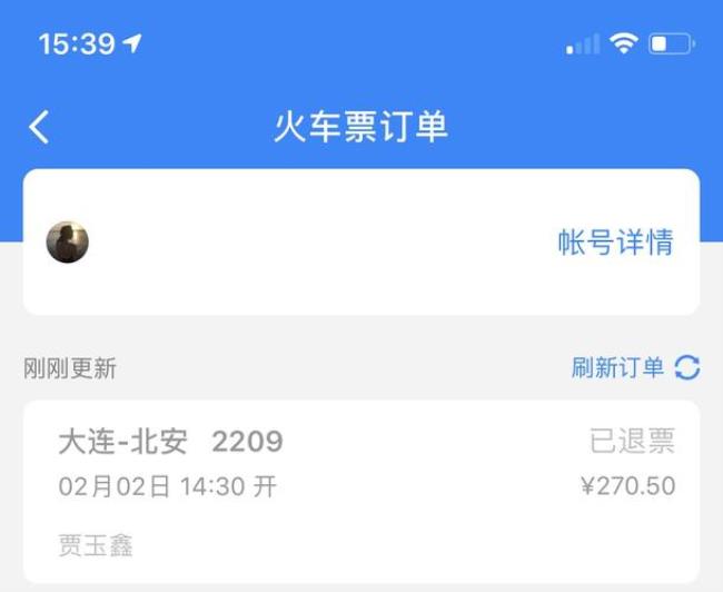 12306为什么不显示以前的车票了