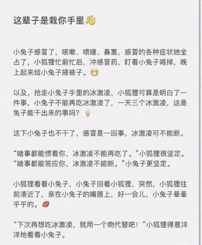 哄女友睡觉的晚安故事