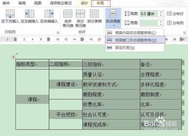 excel表格怎么根据文字自动调节