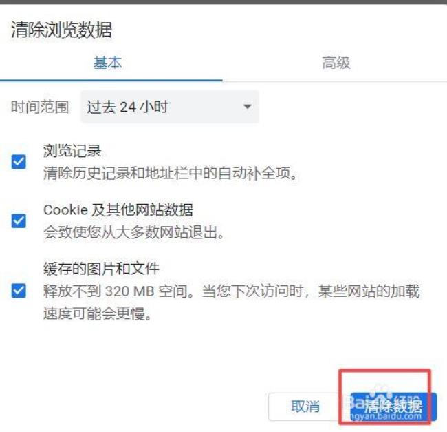 电脑游戏缓存怎么清理