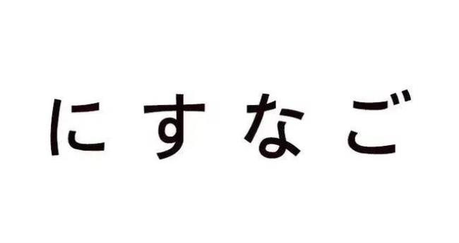 1～30用日语怎么读