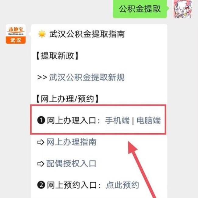 武汉公积金能在鄂州商转公吗