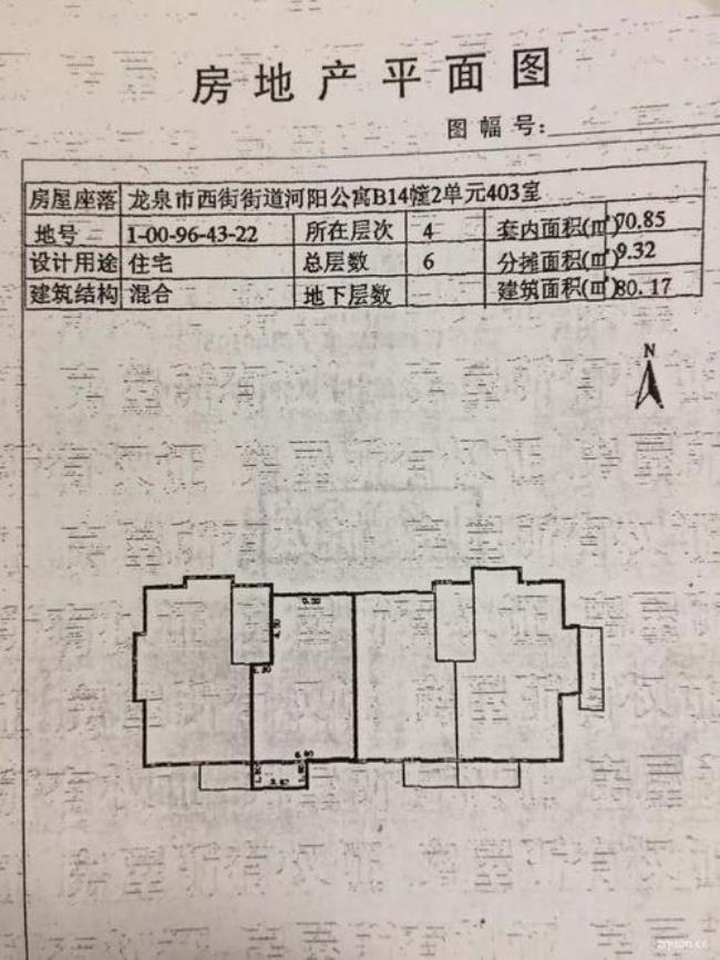 怎么查询房产出售情况