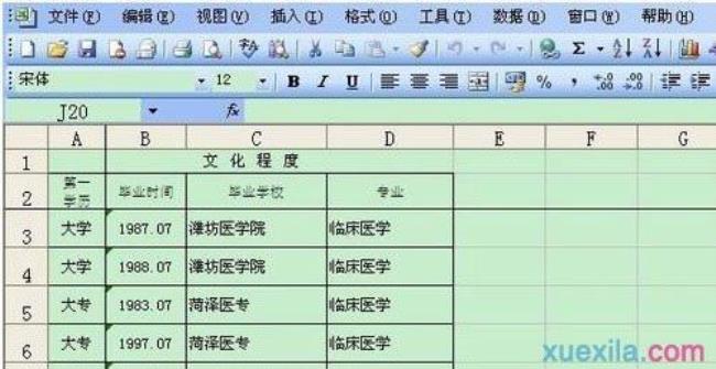 excel 怎么把多个表格合并成一个