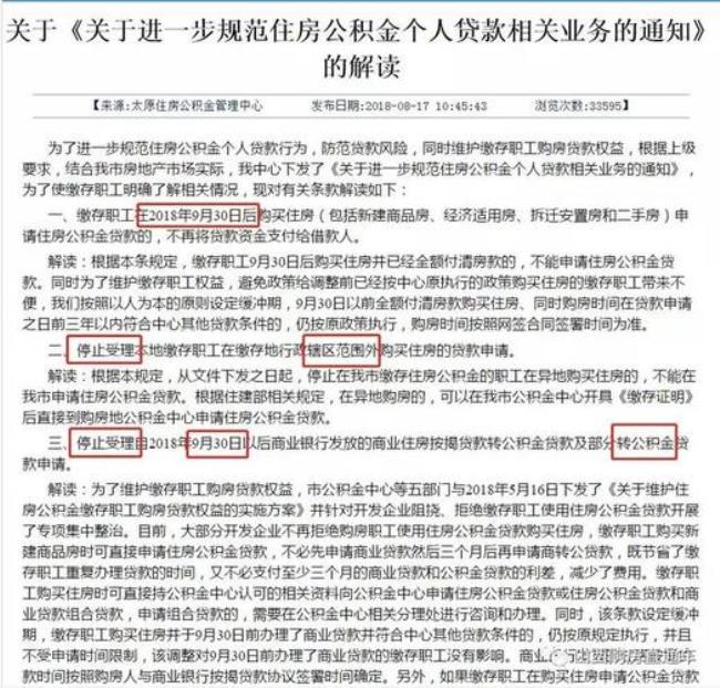 湖南公积金面签要带什么资料