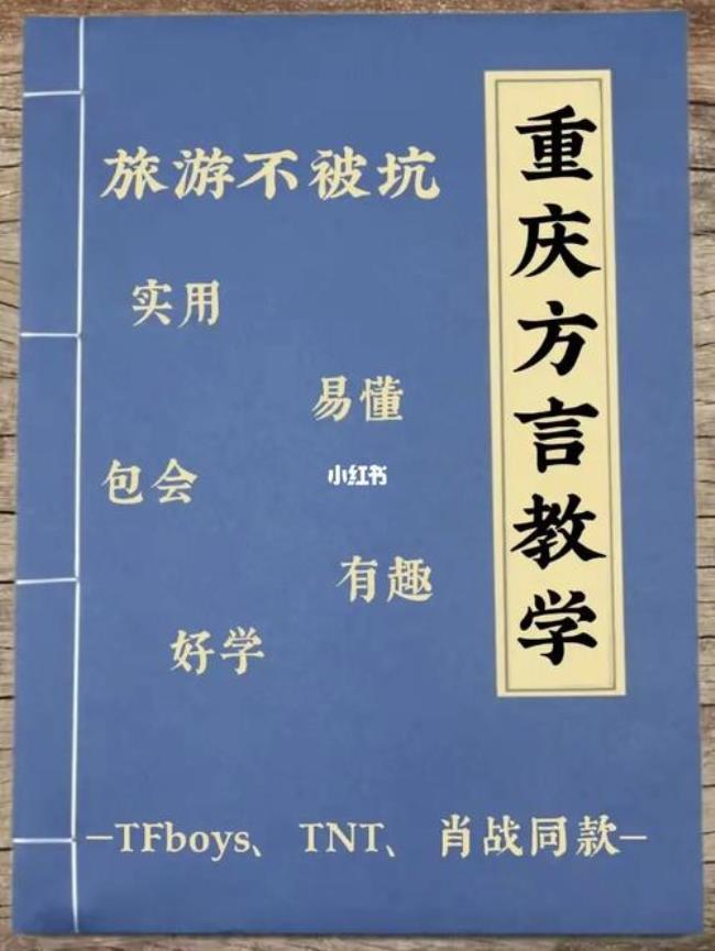 万千是方言吗