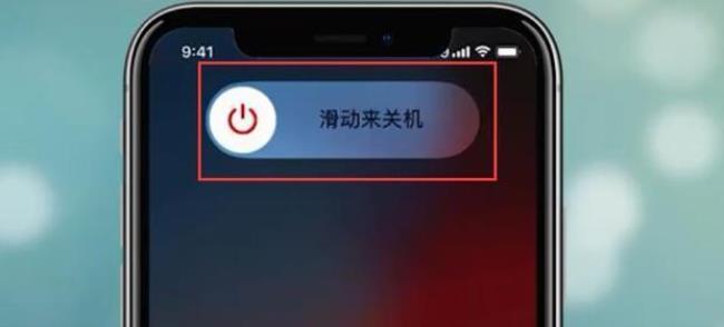 苹果手机咋开机关机