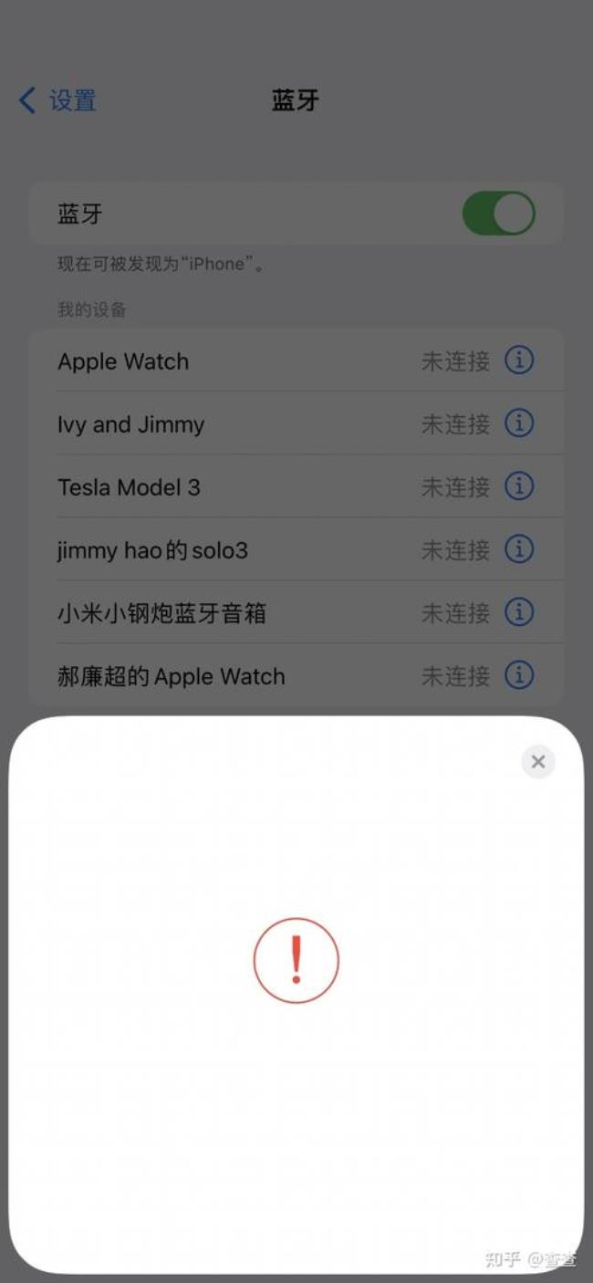 更新ios15后耳机声音很小