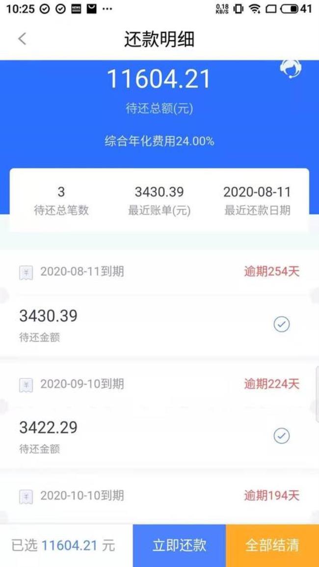 网贷逾期会影响提取公积金吗