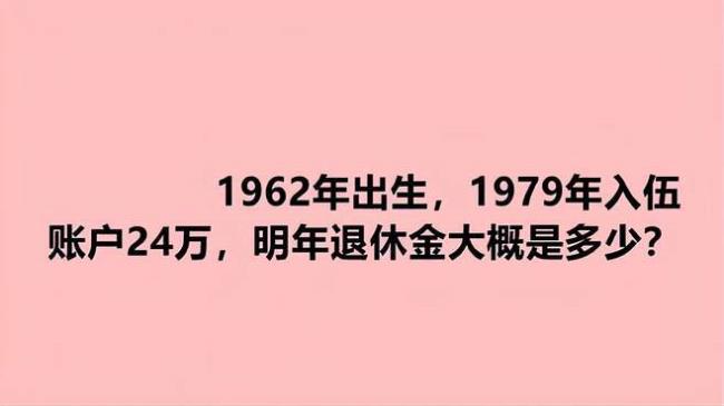 女51岁2022年退休15年工龄能开多少钱退