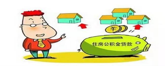 公积金贷款每月怎么还款