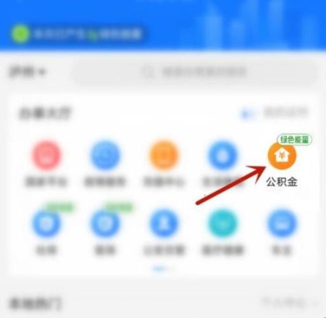 支付宝公积金提取默认是几号