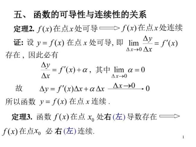 可导性怎么判断