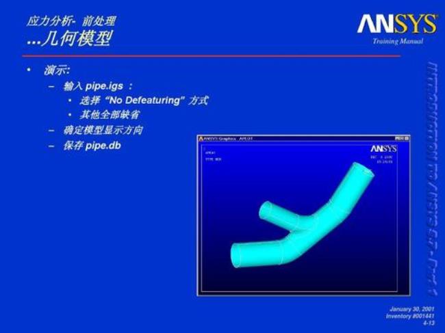 ansys和solidworks哪个有限元分析好