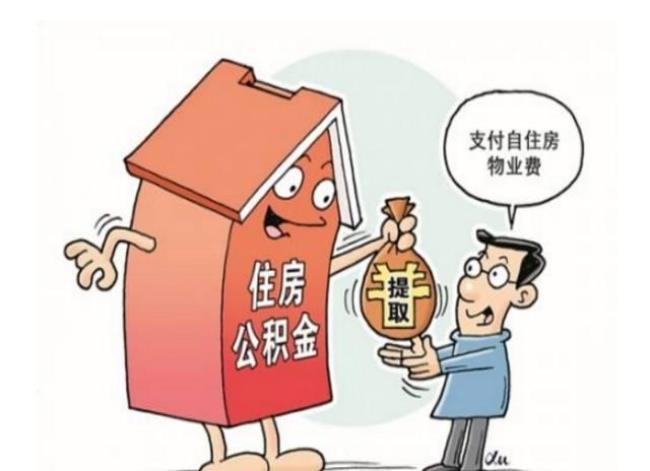 上海公积金可以周口买房吗