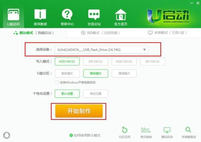 u盘重装系统怎么找不到u盘