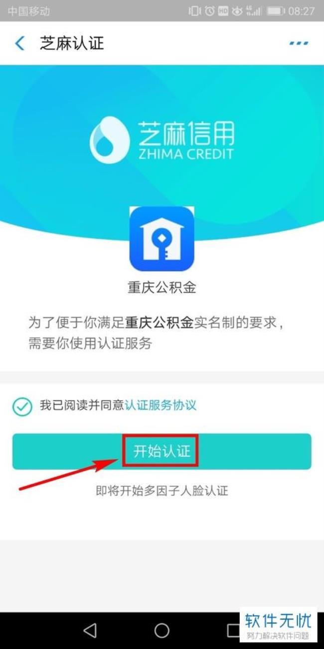 为什么公积金绑定不了支付宝