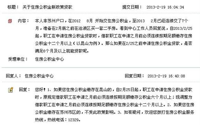 苏州公积金已销户什么意思