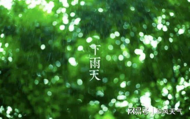 为什么下雨的时候通常会很凉快