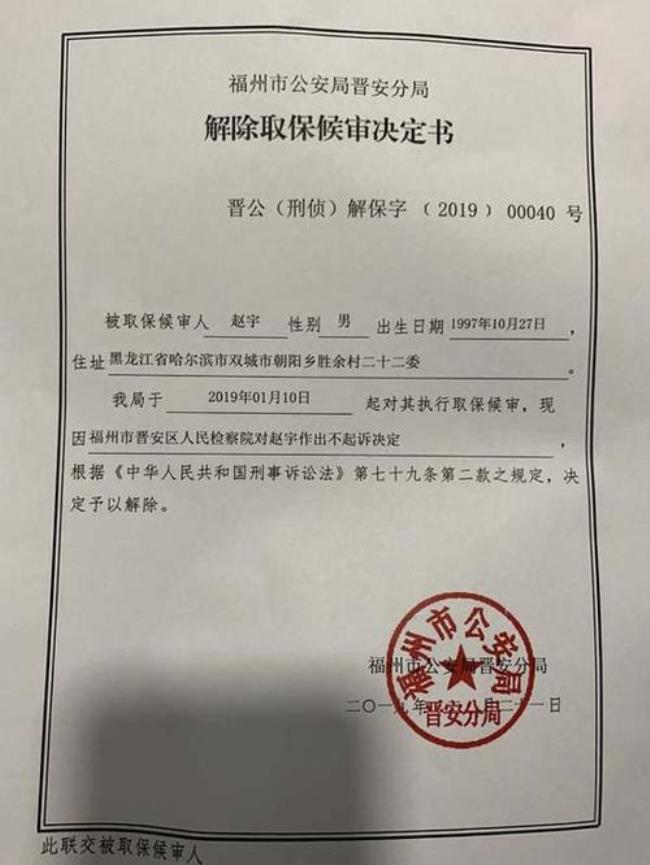 经济犯罪取保候审坐牢几率大吗